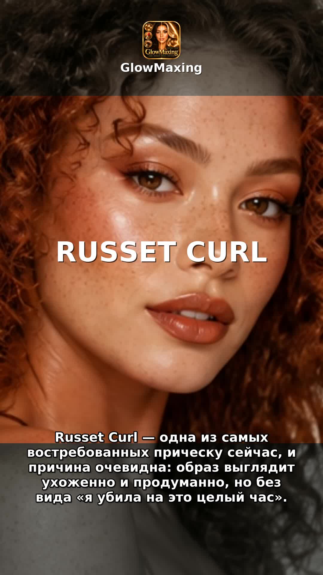 Russet Curl