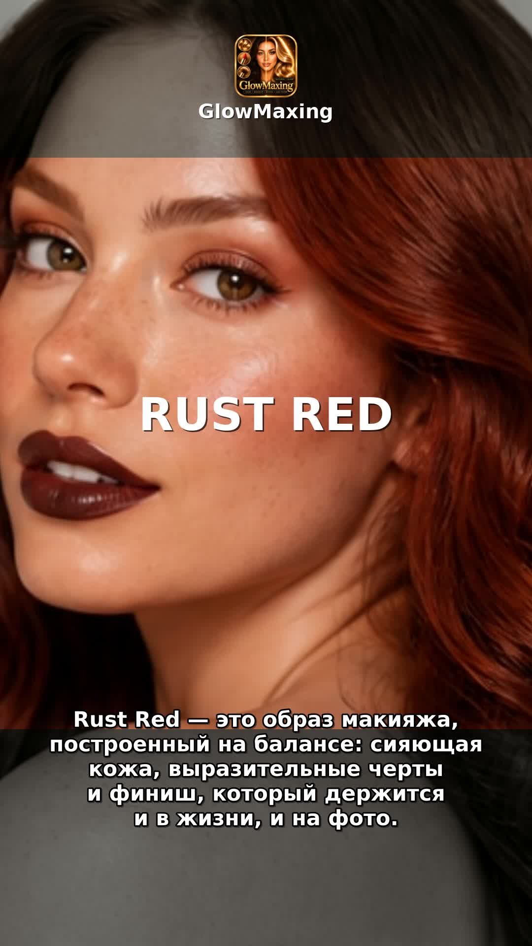 Rust Red