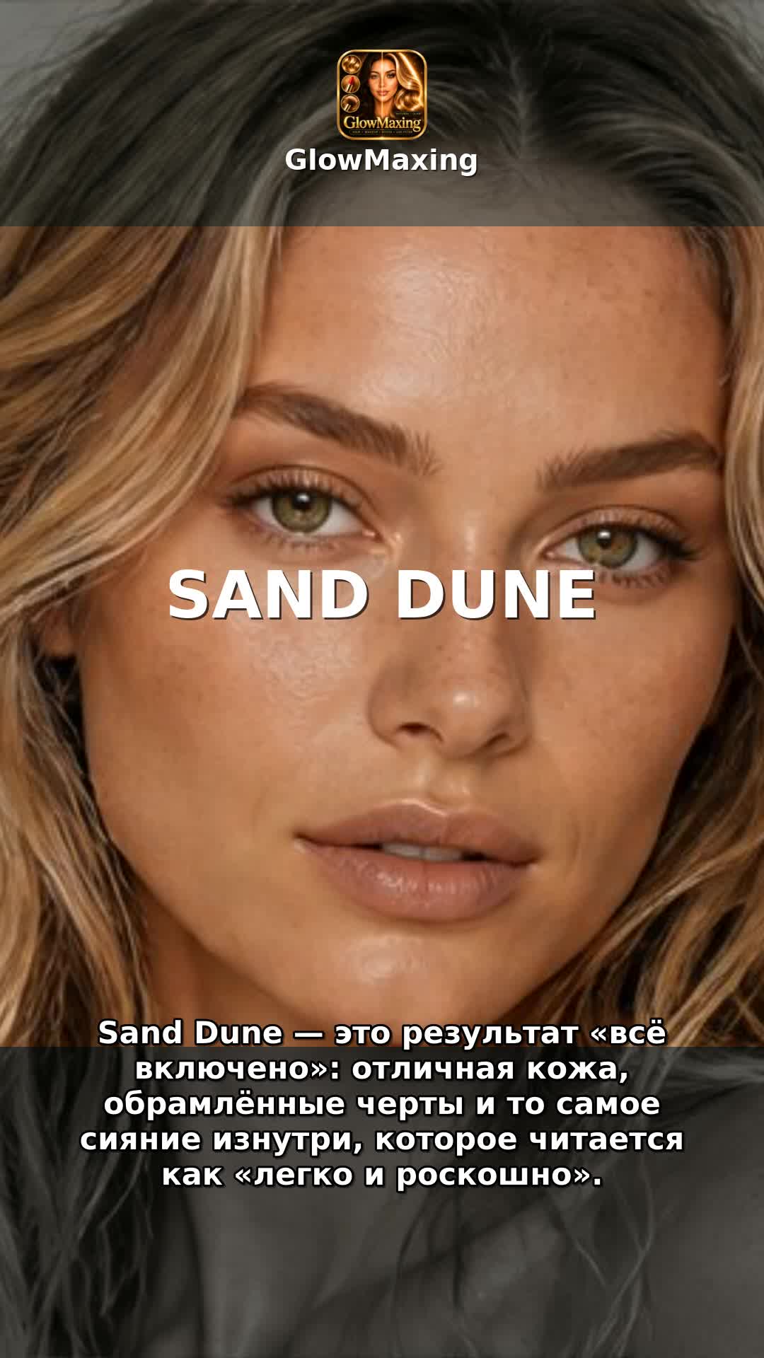 Sand Dune