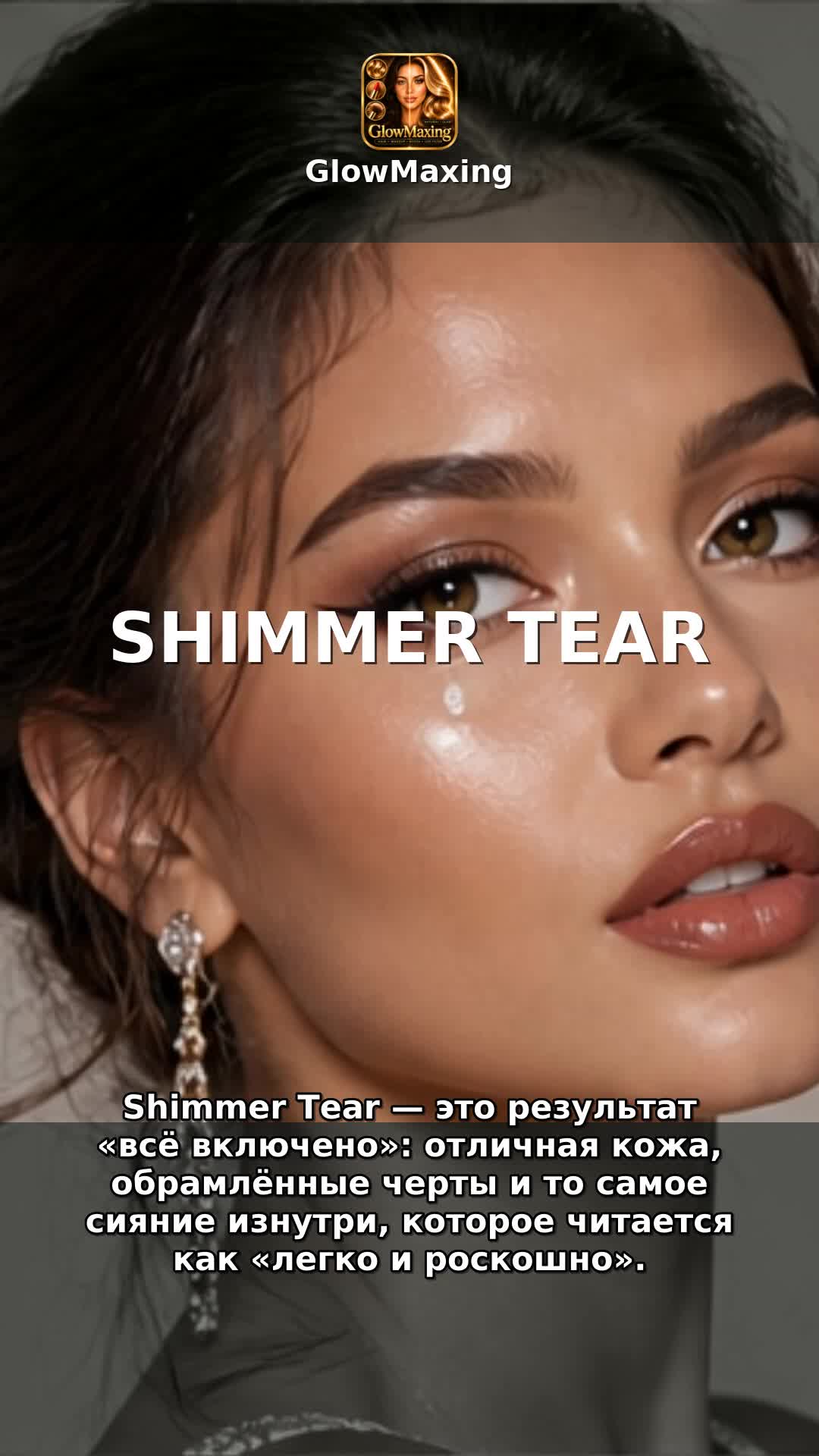 Shimmer Tear