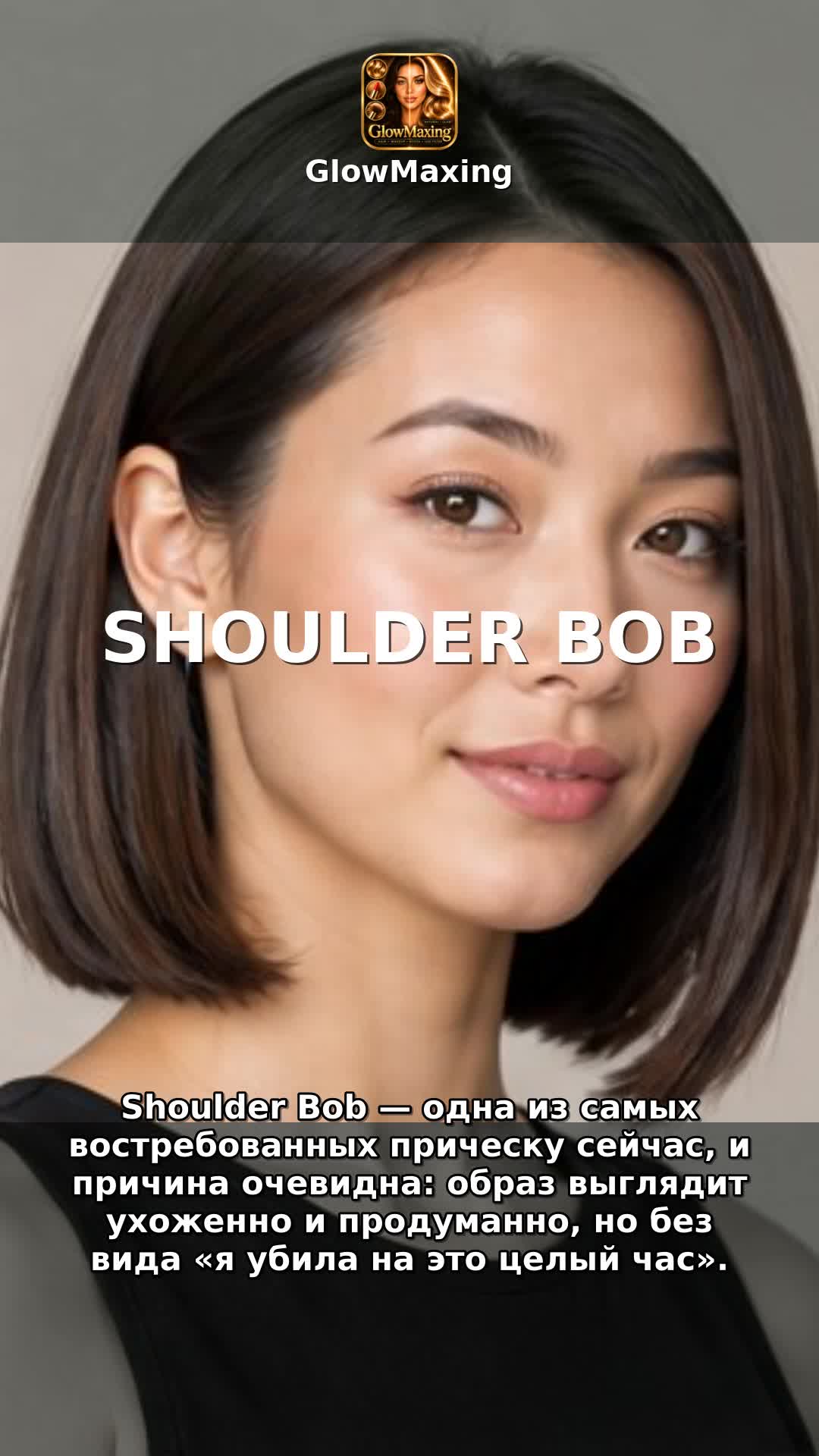 Shoulder Bob