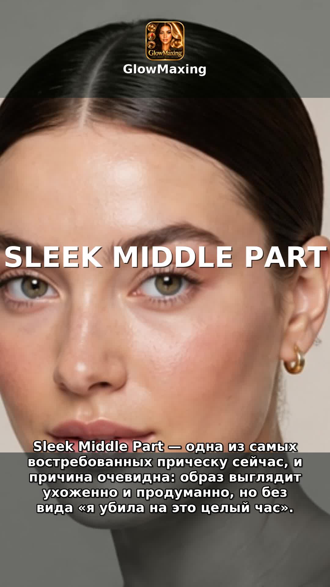 Sleek Middle Part