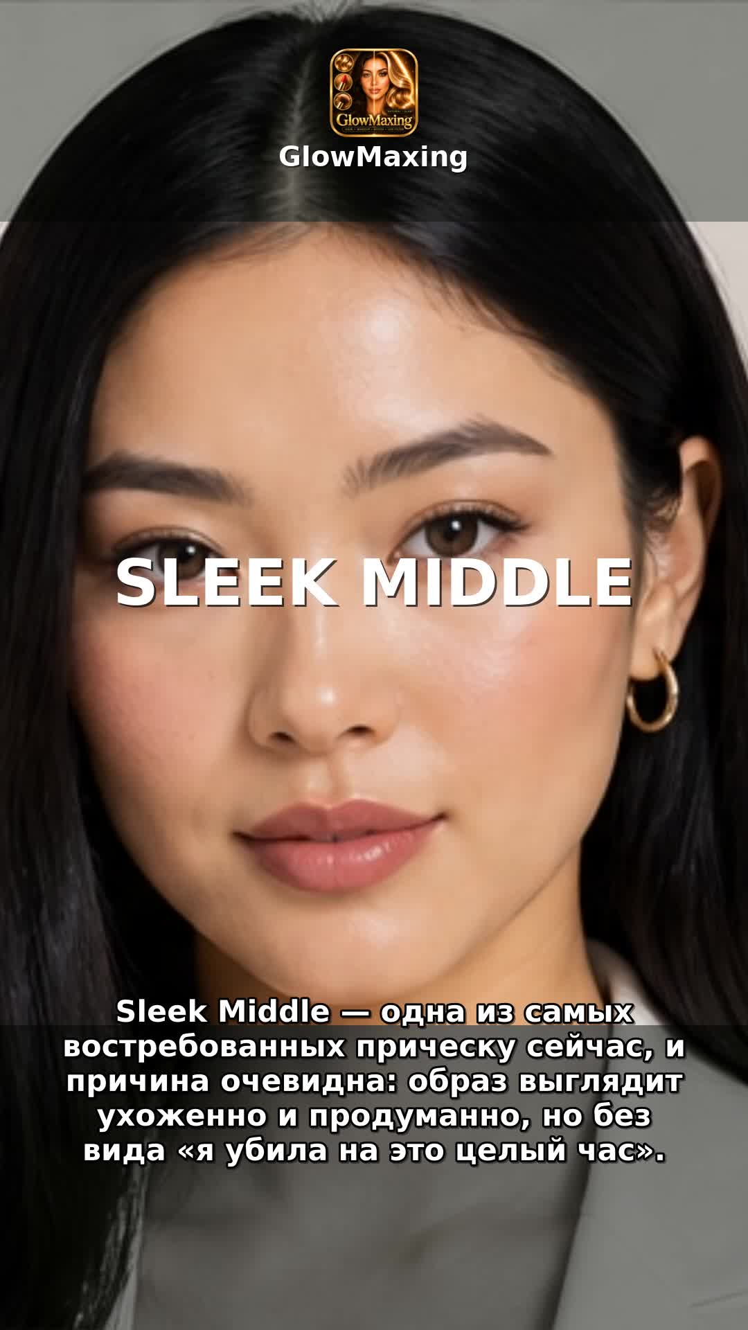 Sleek Middle