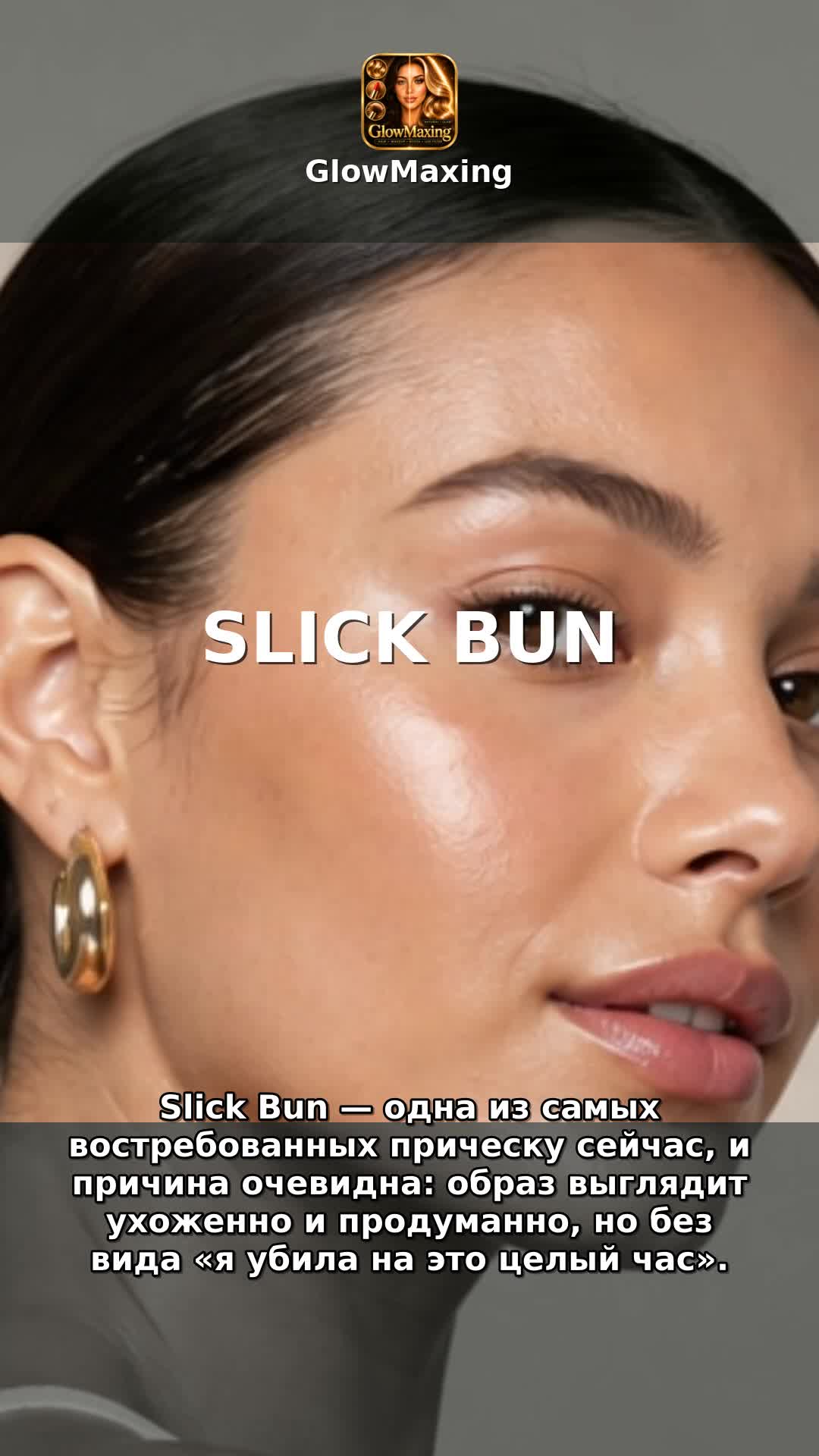 Slick Bun