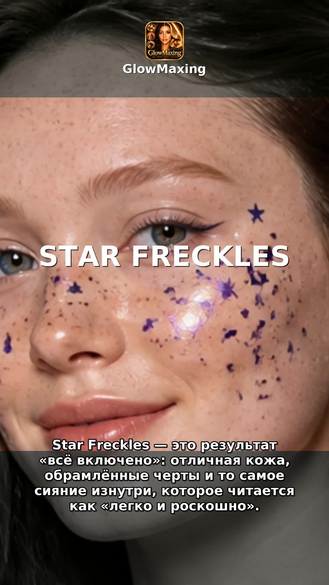 Star Freckles