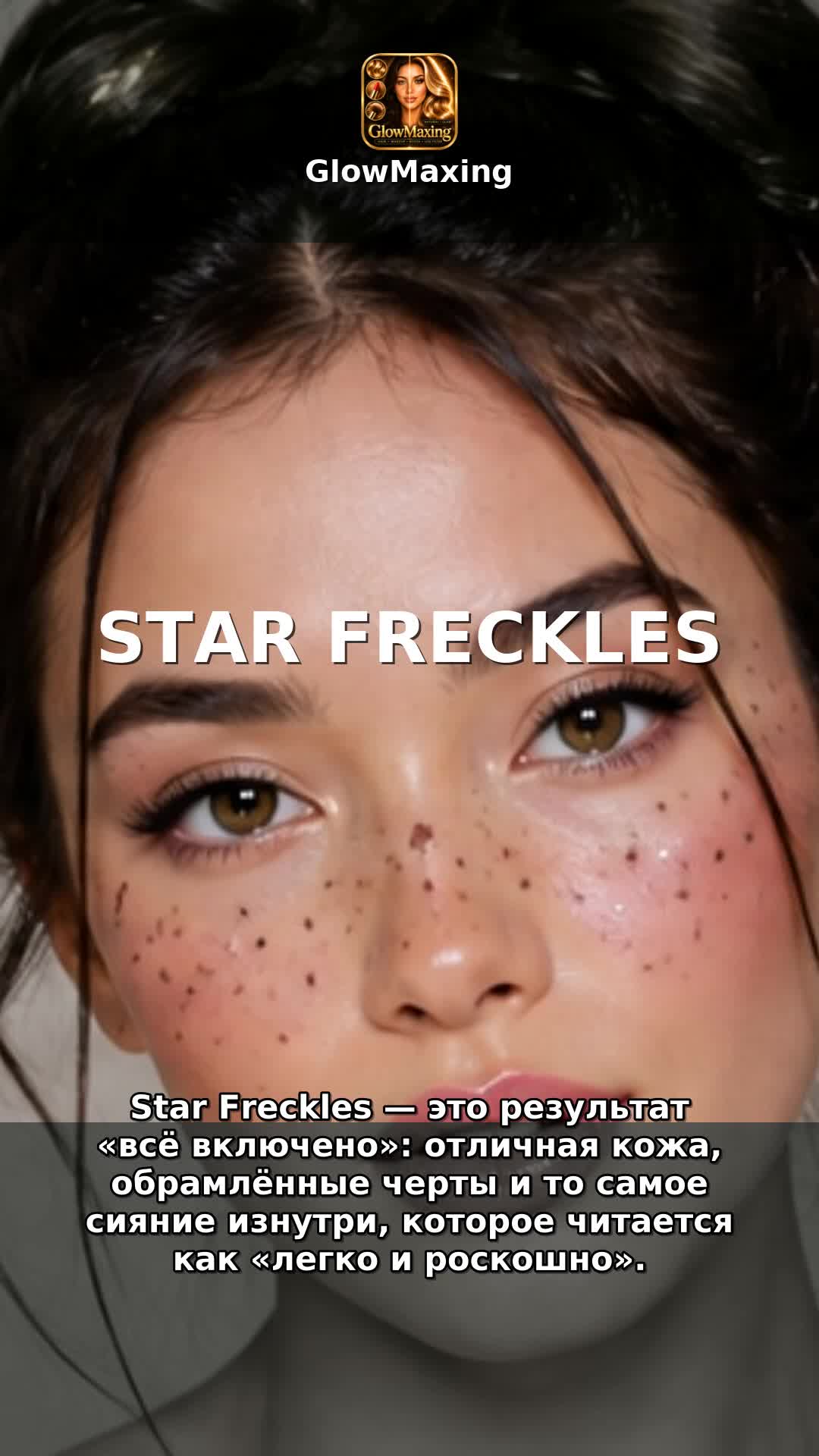 Star Freckles