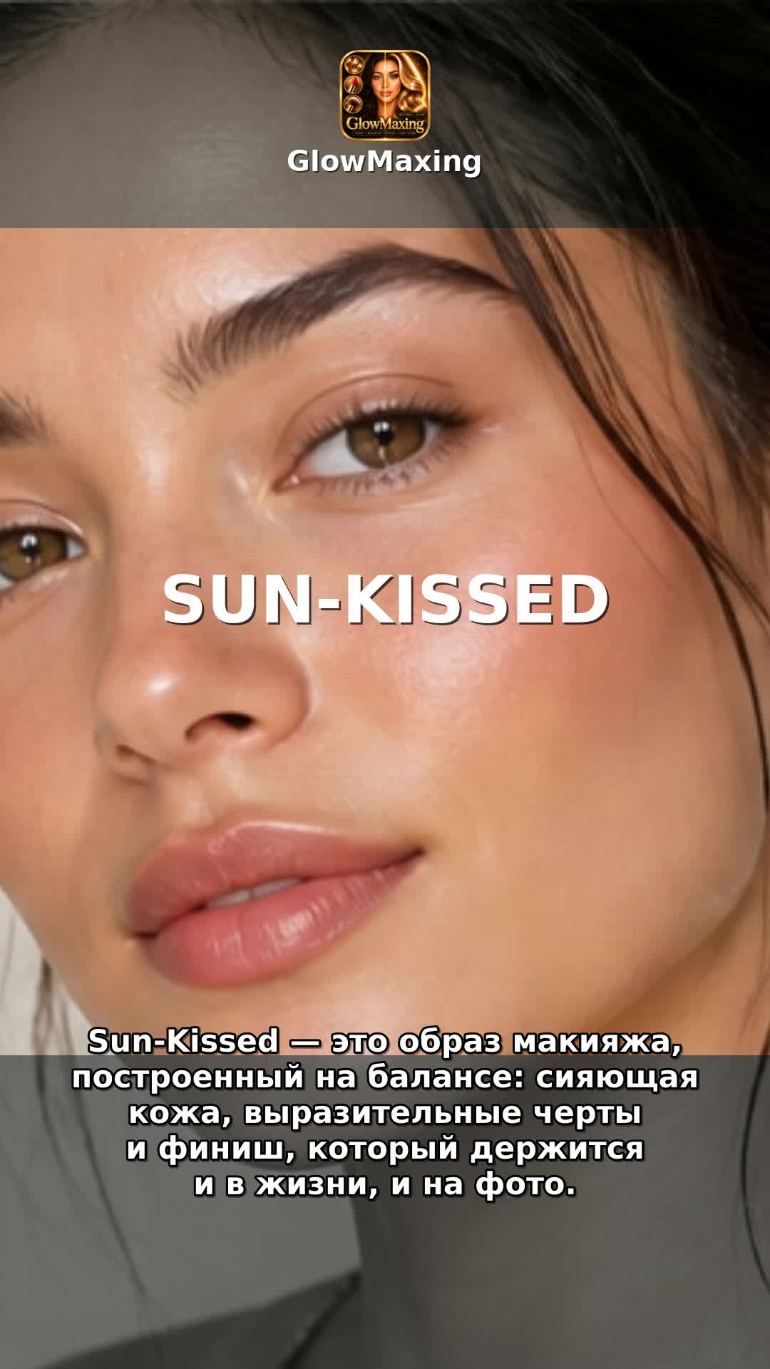 Sun-Kissed