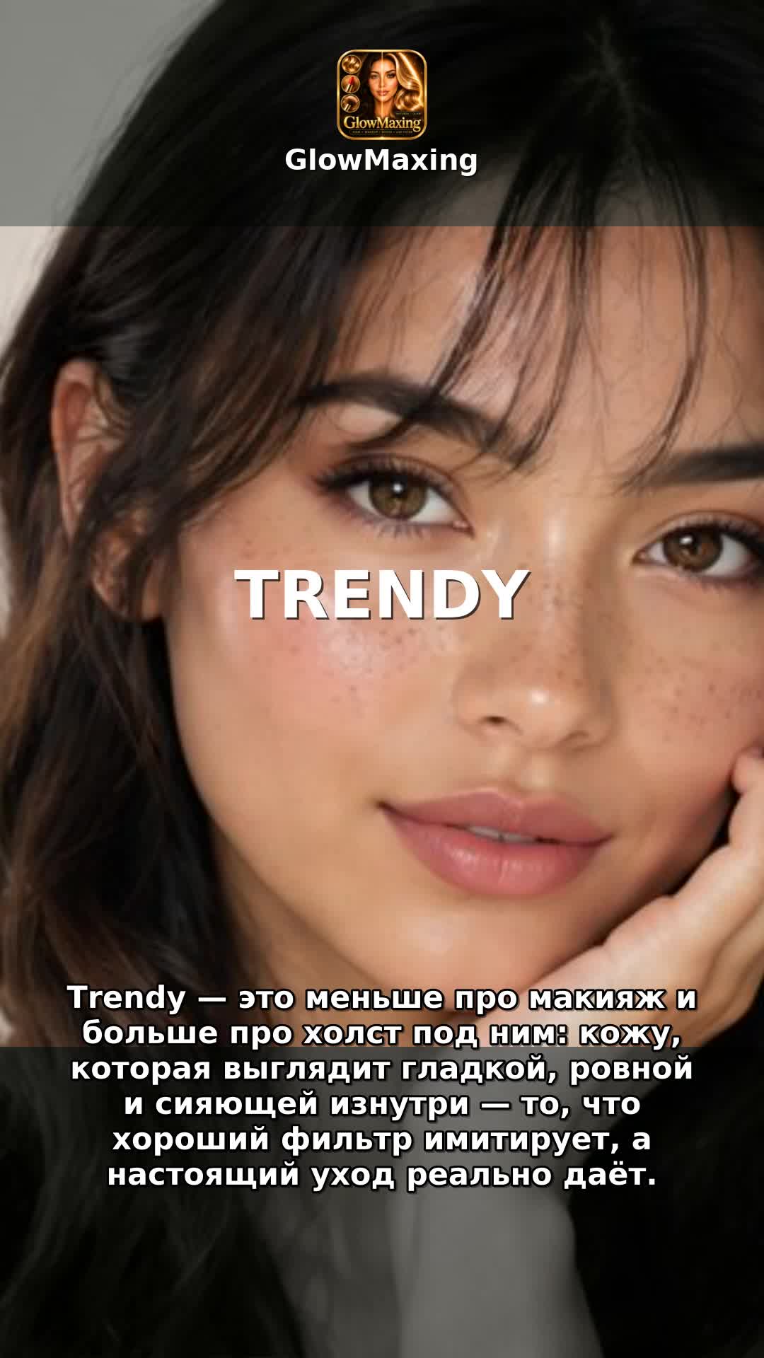 Trendy