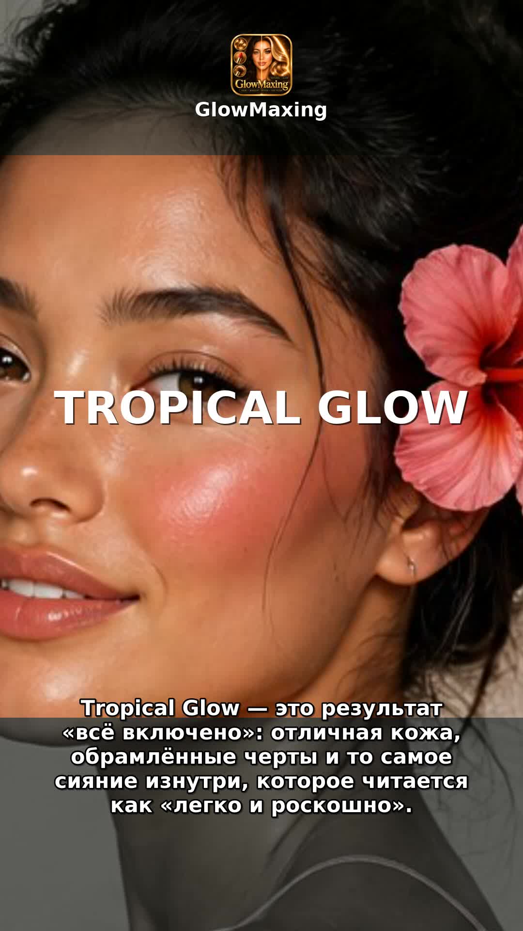 Tropical Glow