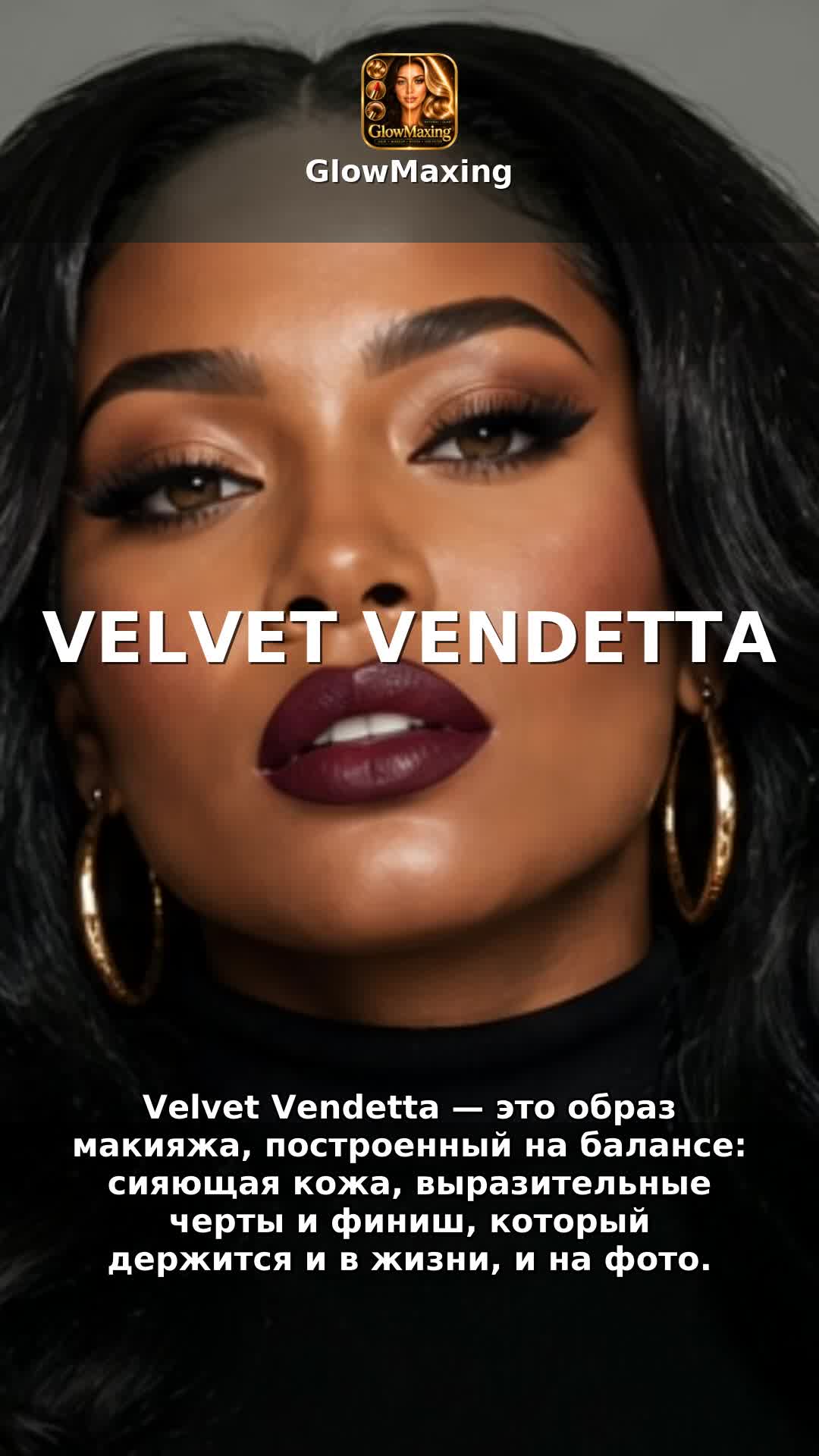 Velvet Vendetta