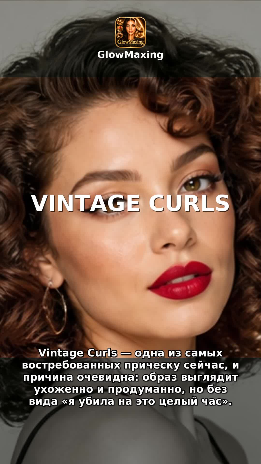 Vintage Curls