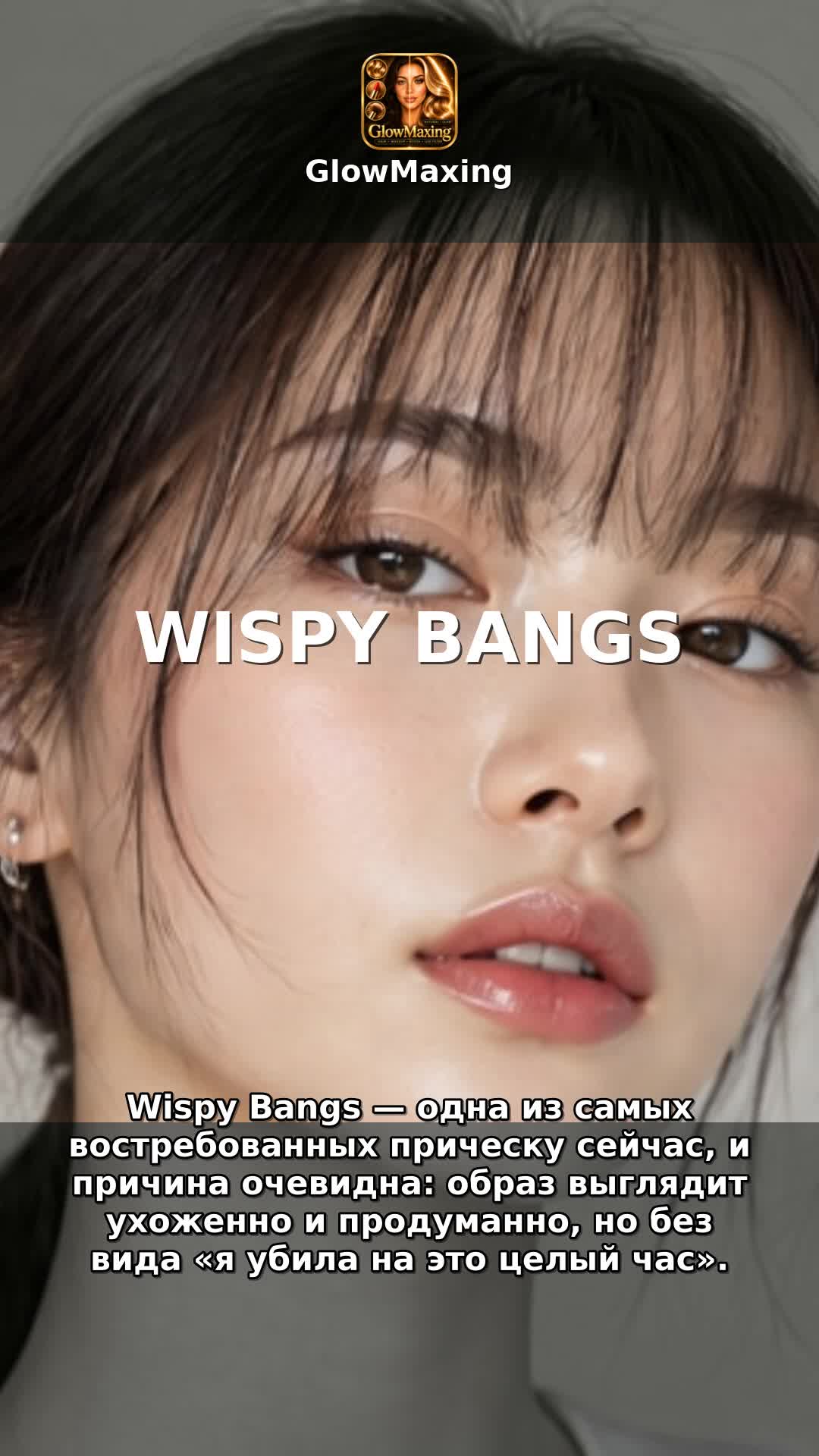 Wispy Bangs