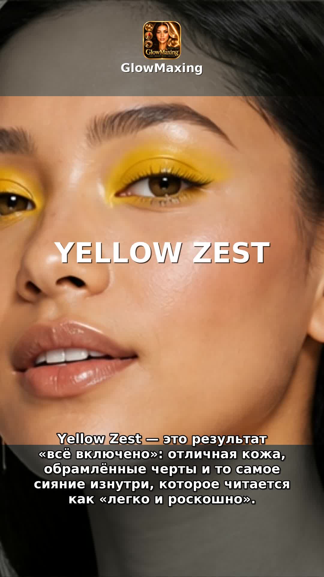Yellow Zest