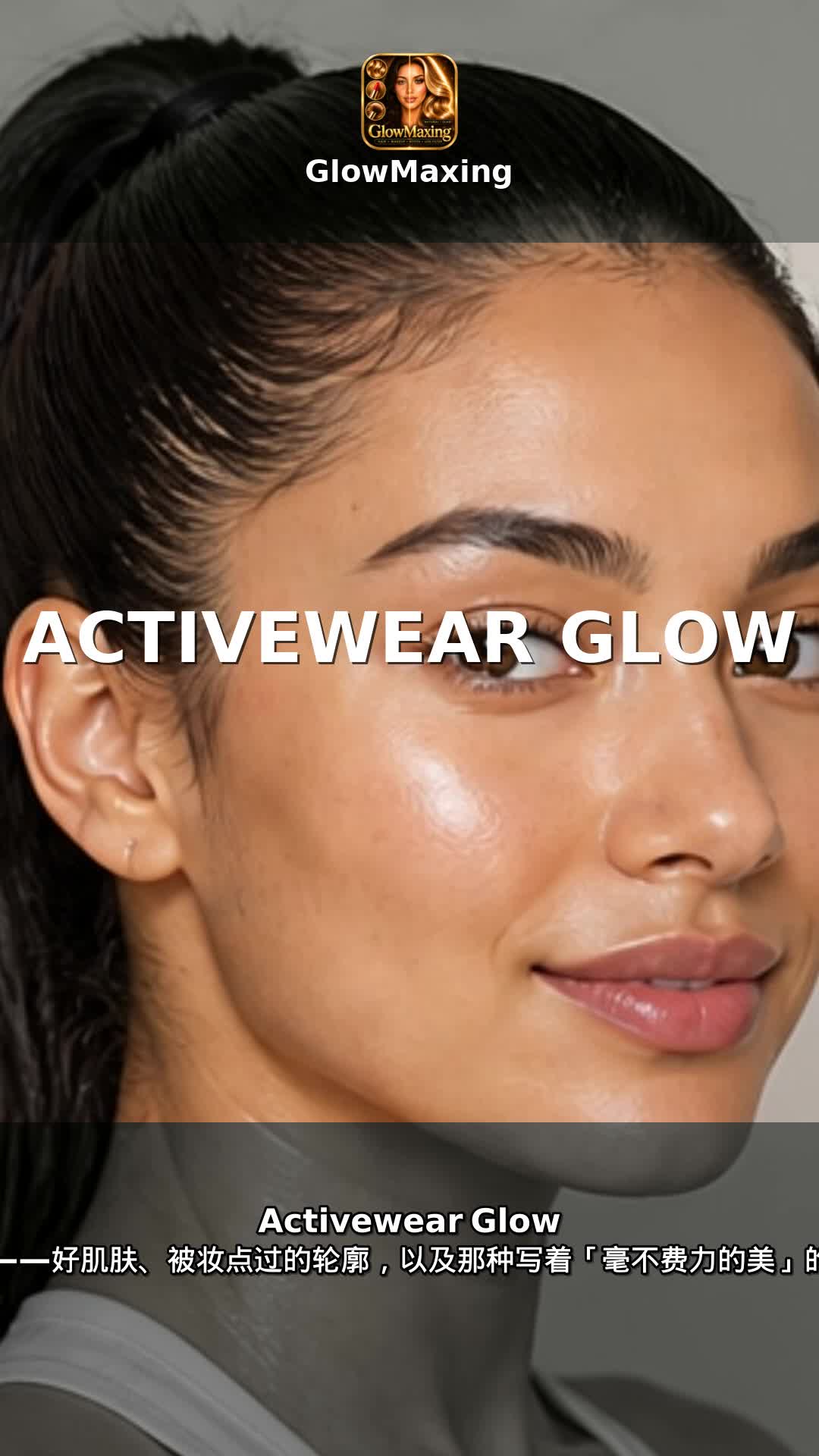 Activewear Glow