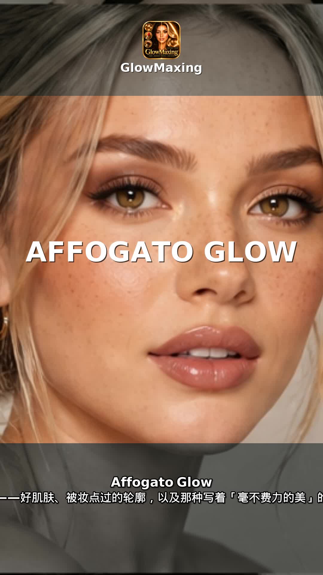 Affogato Glow