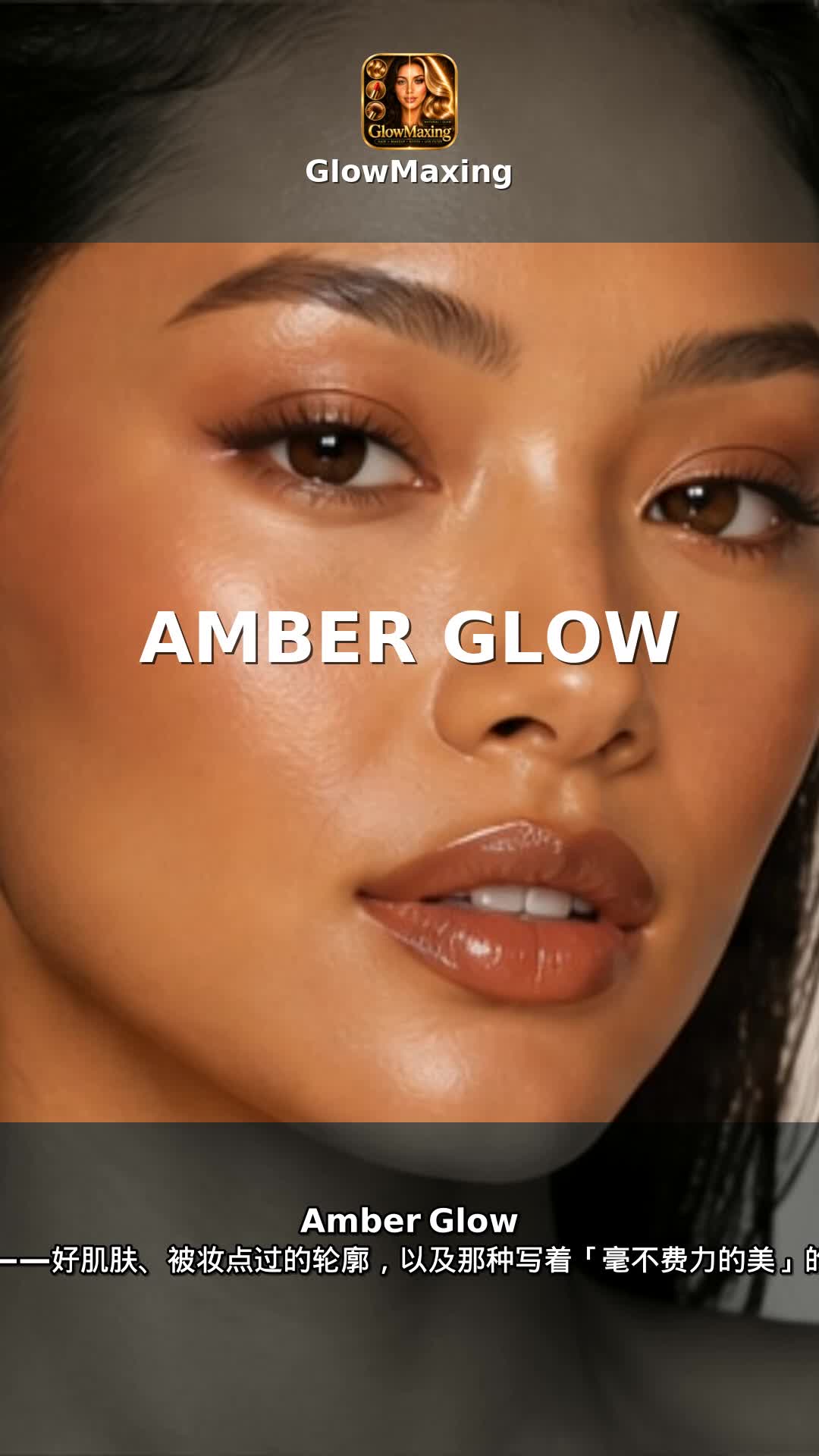 Amber Glow