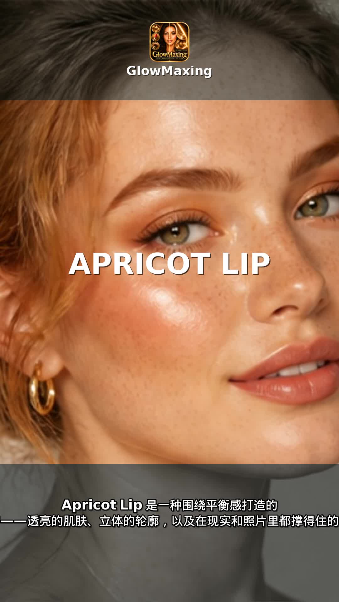 Apricot Lip