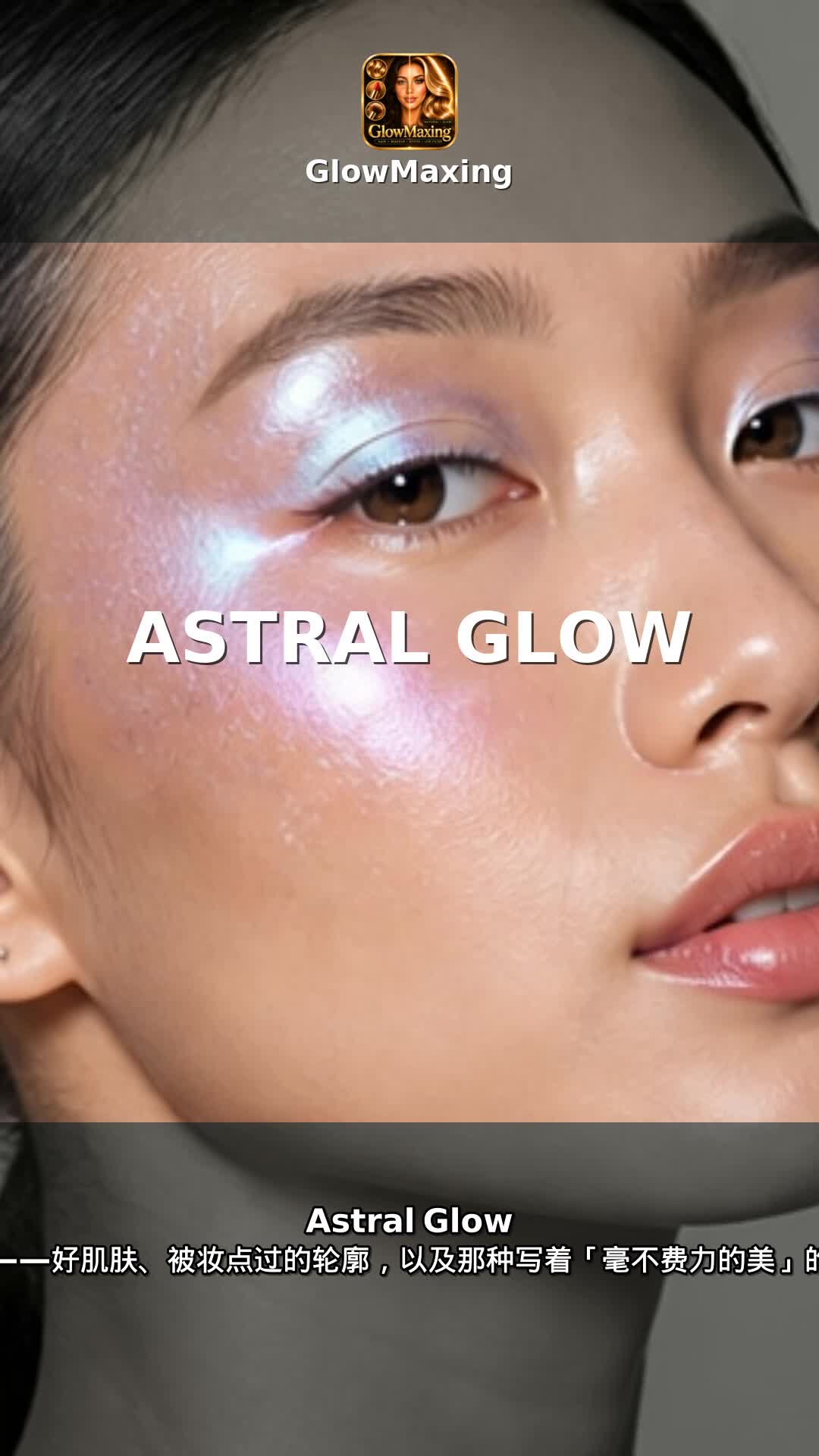 Astral Glow