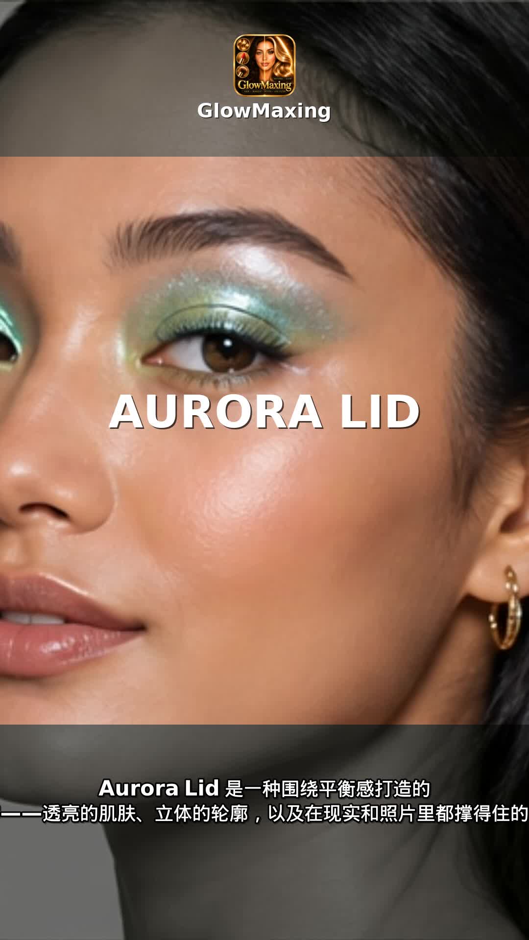 Aurora Lid