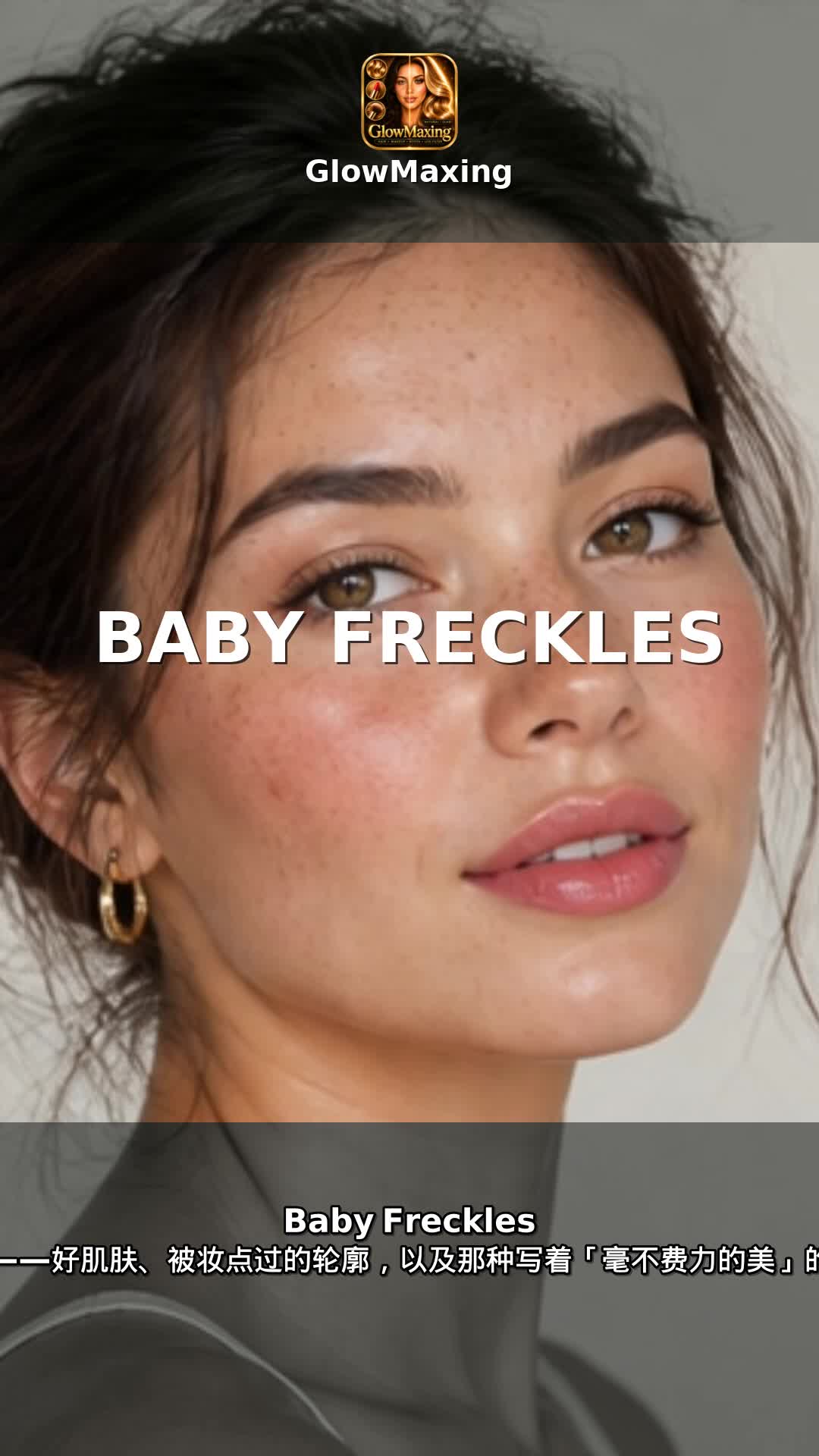 Baby Freckles