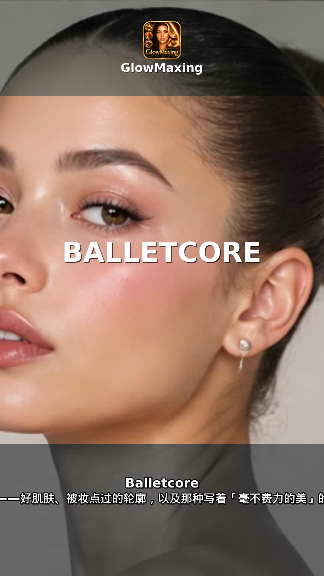 Balletcore