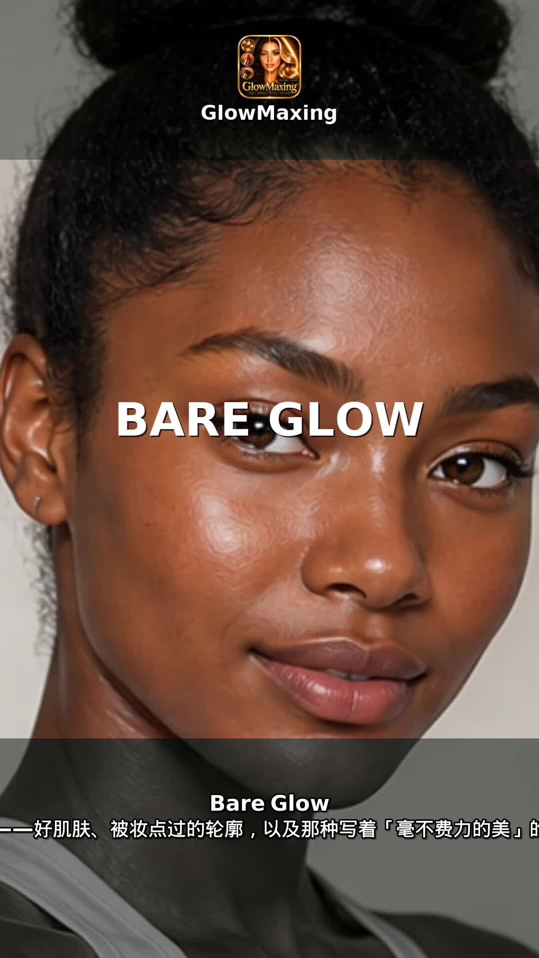 Bare Glow