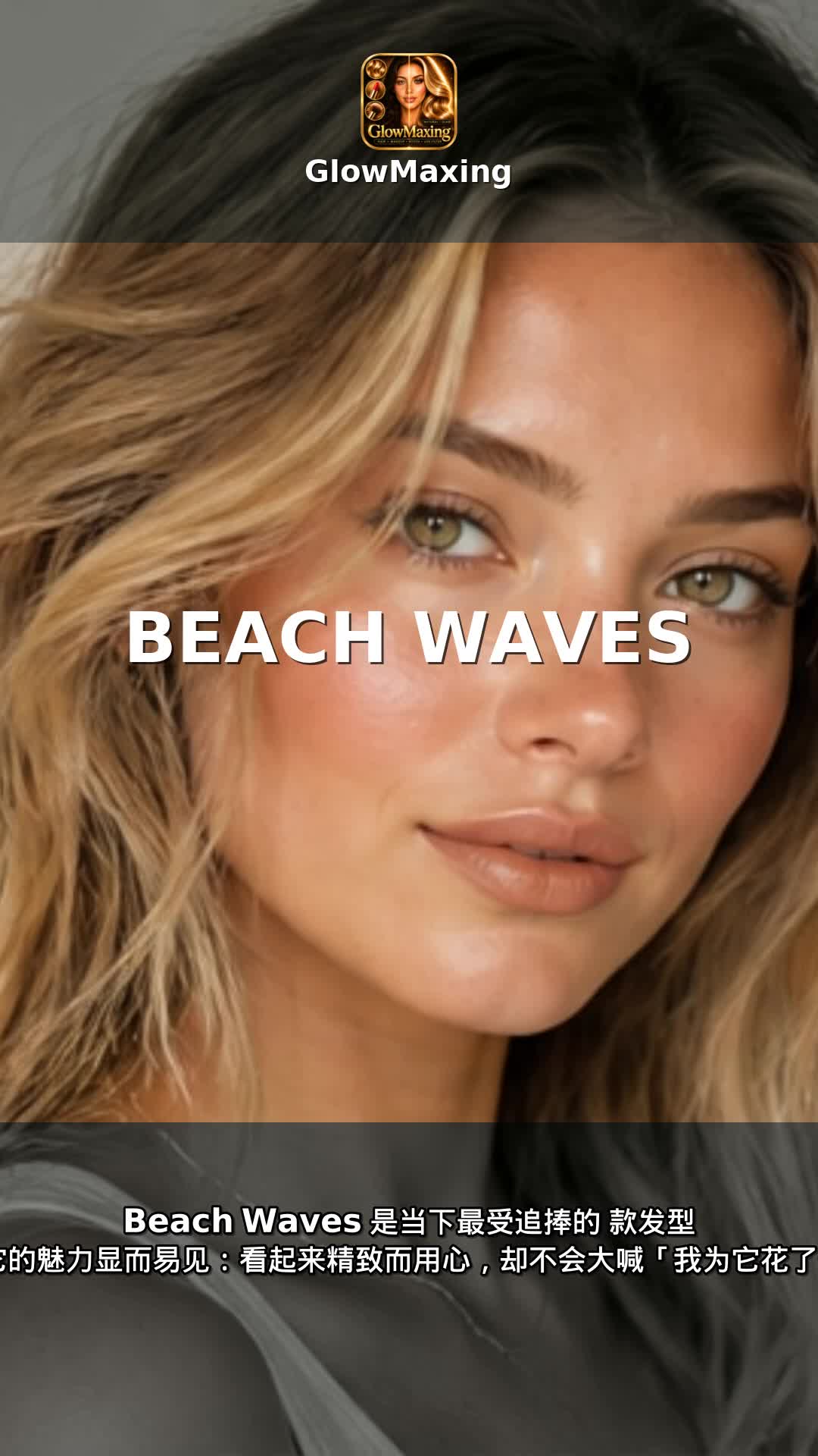 Beach Waves