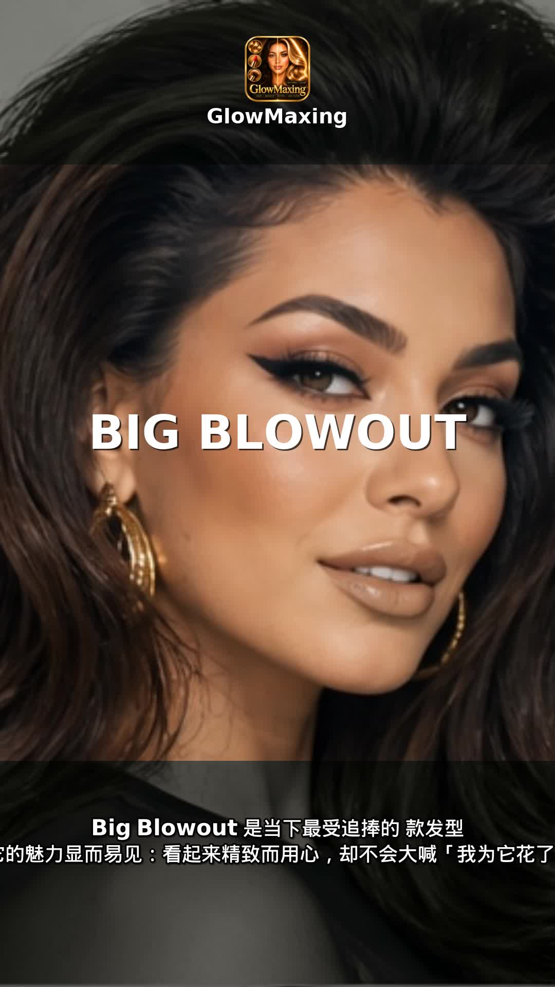 Big Blowout