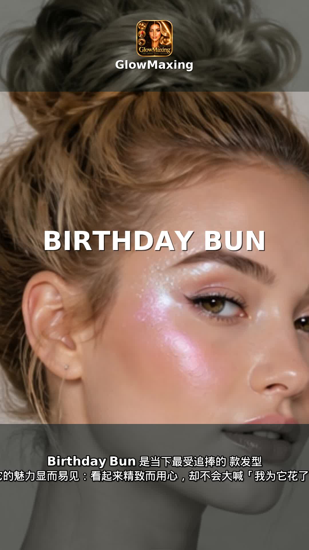 Birthday Bun