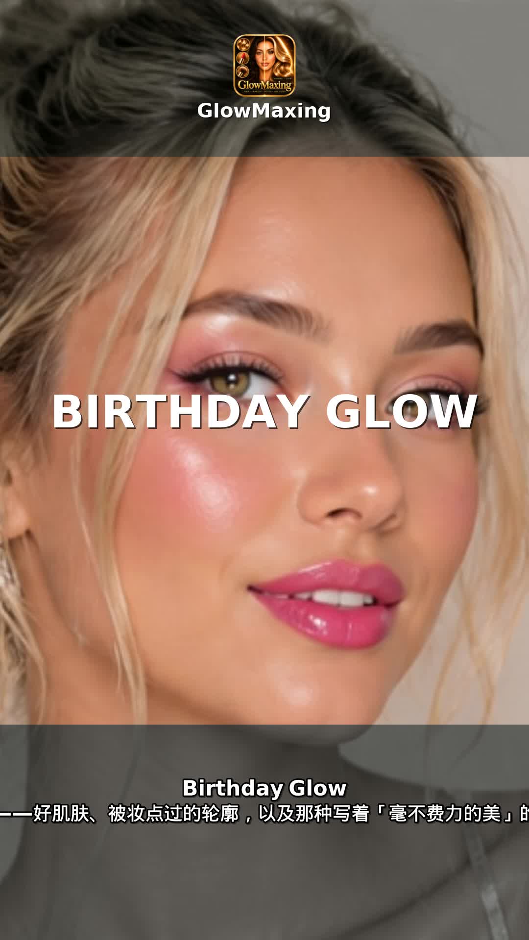 Birthday Glow