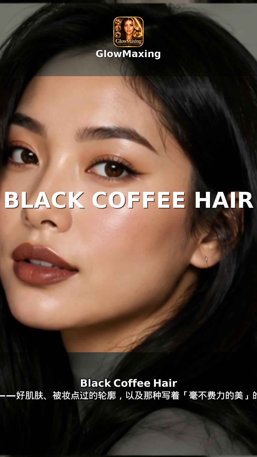 Black Coffee Hair