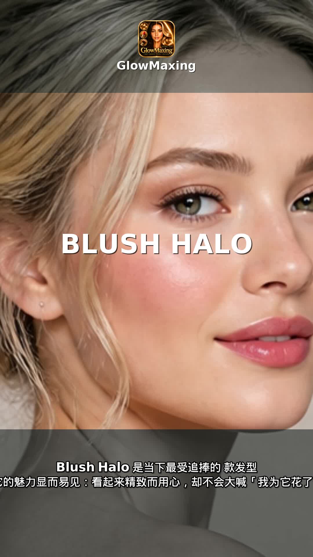 Blush Halo