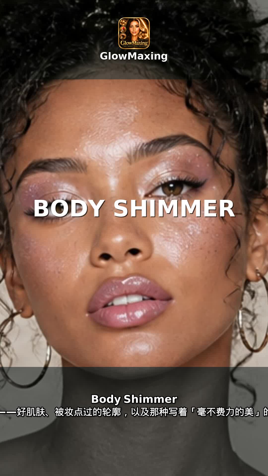 Body Shimmer