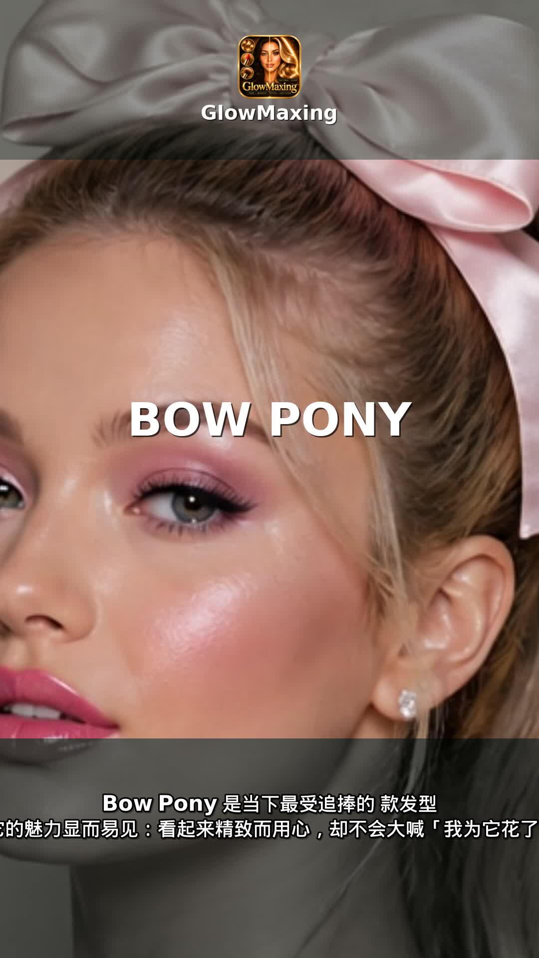 Bow Pony