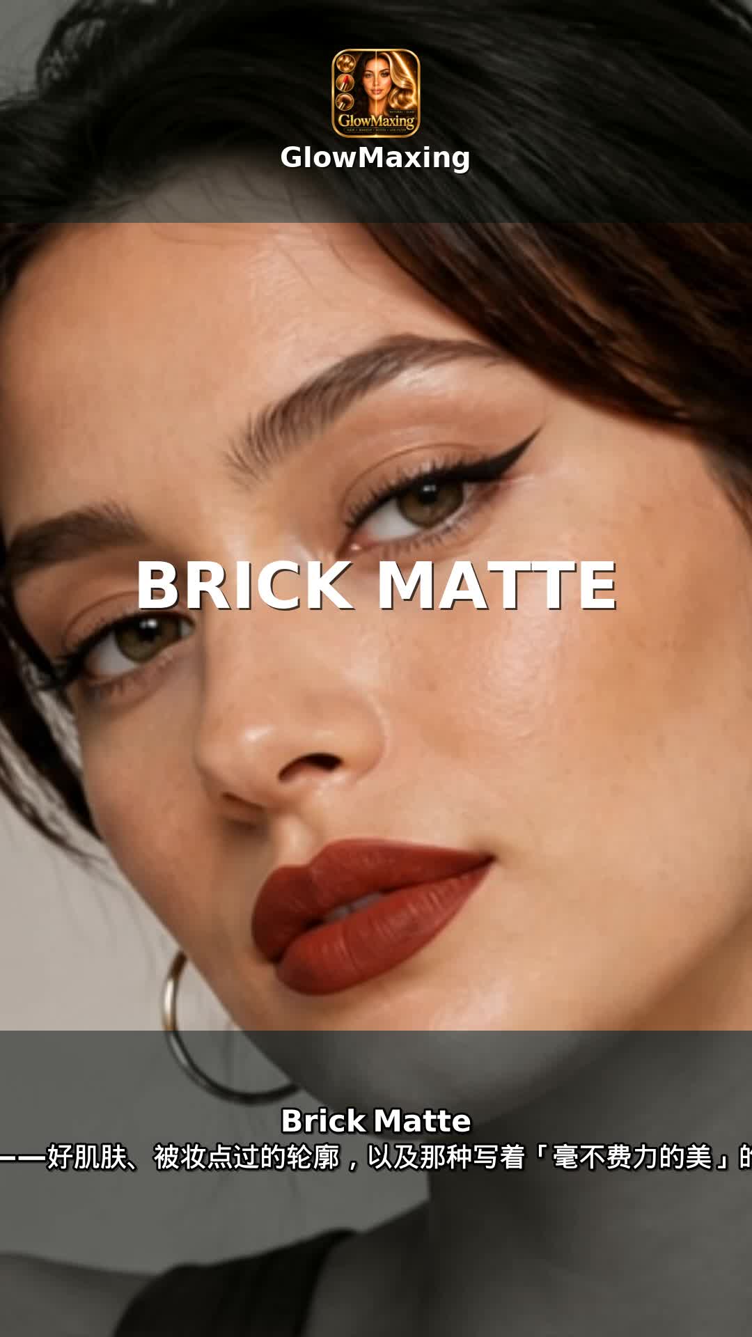 Brick Matte