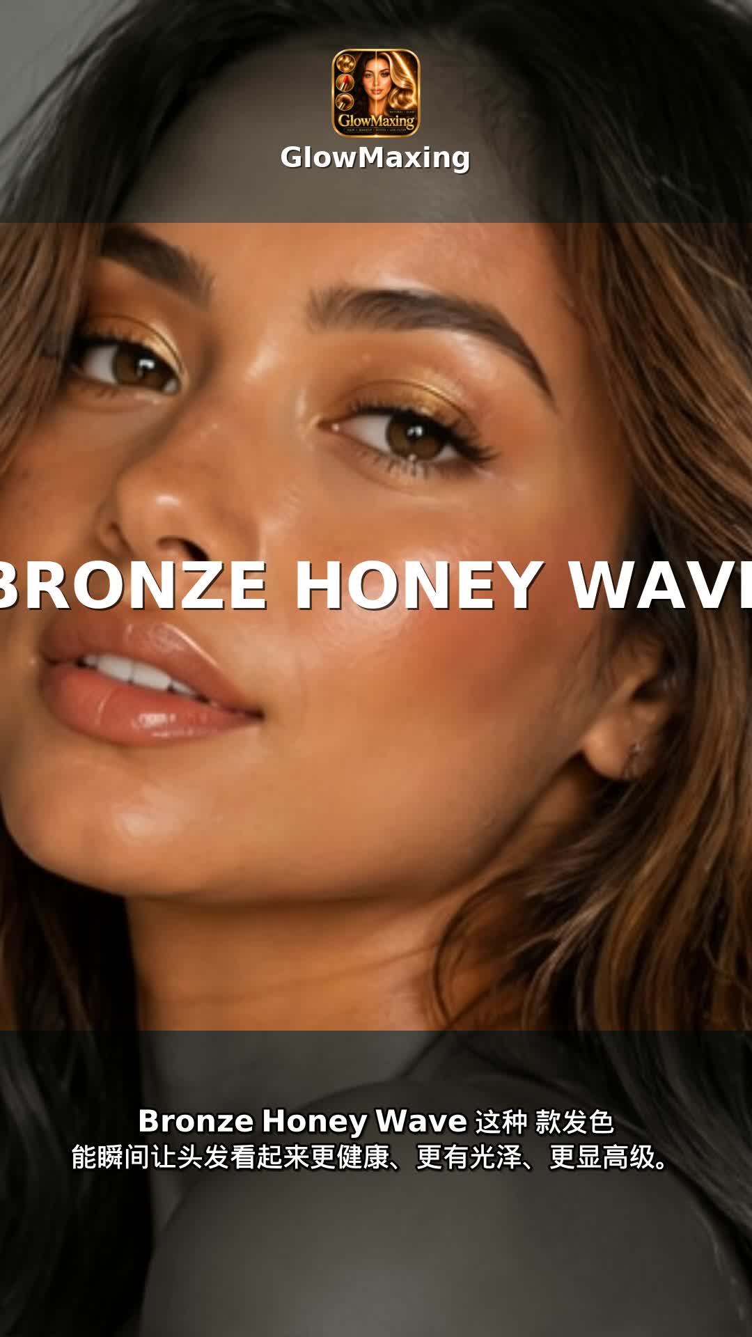 Bronze Honey Wave
