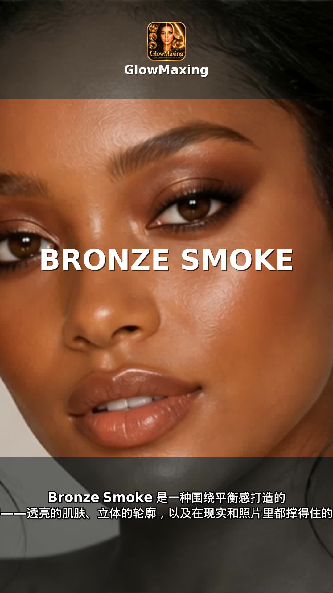 Bronze Smoke
