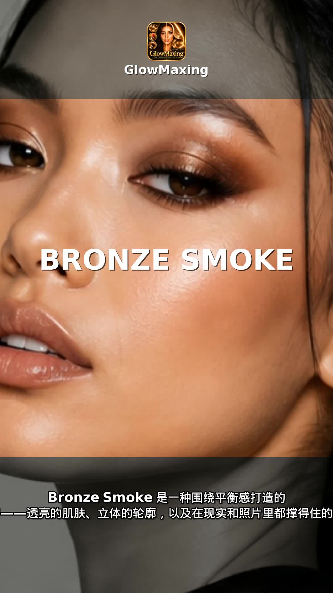 Bronze Smoke