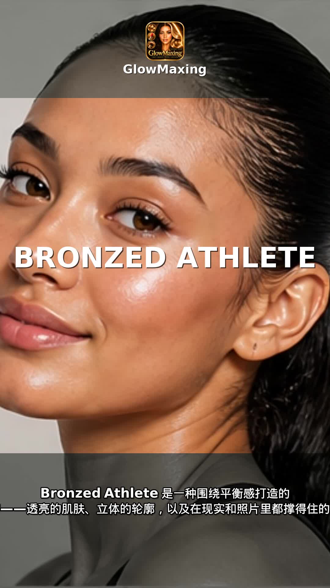 Bronzed Athlete