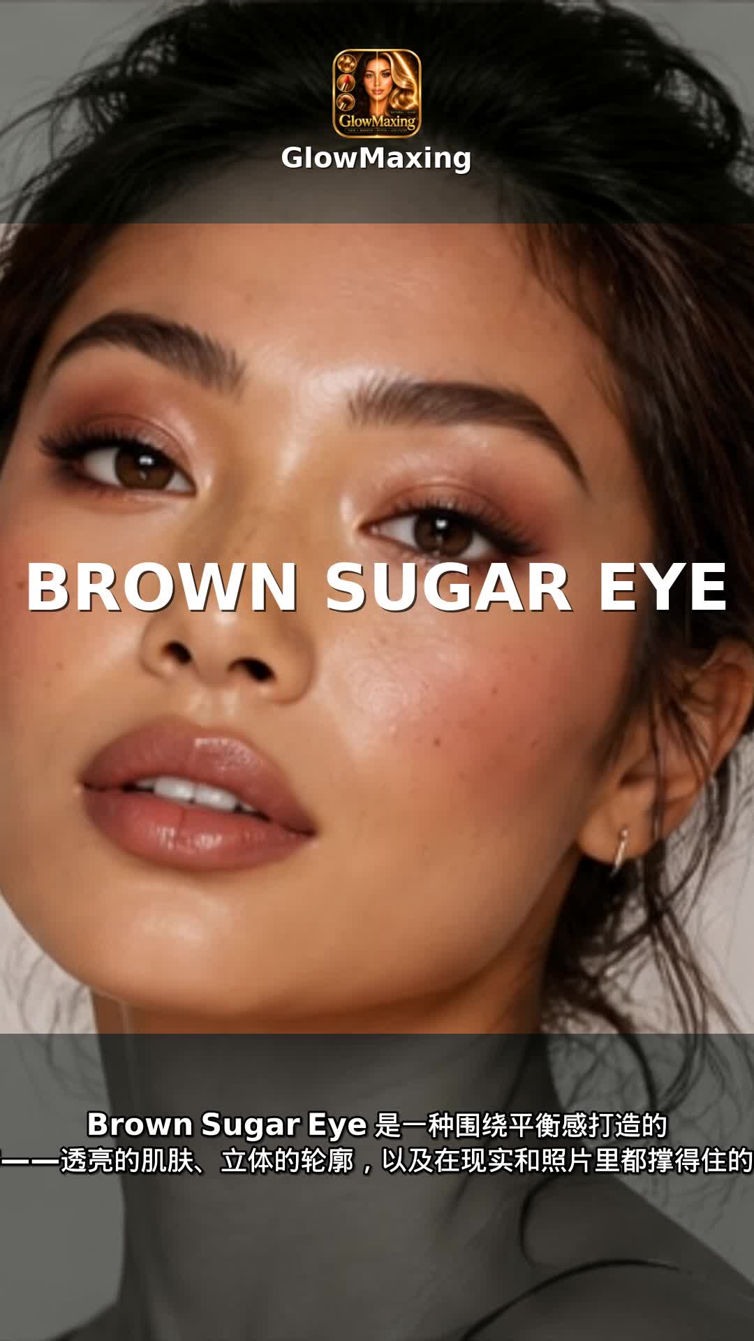 Brown Sugar Eye
