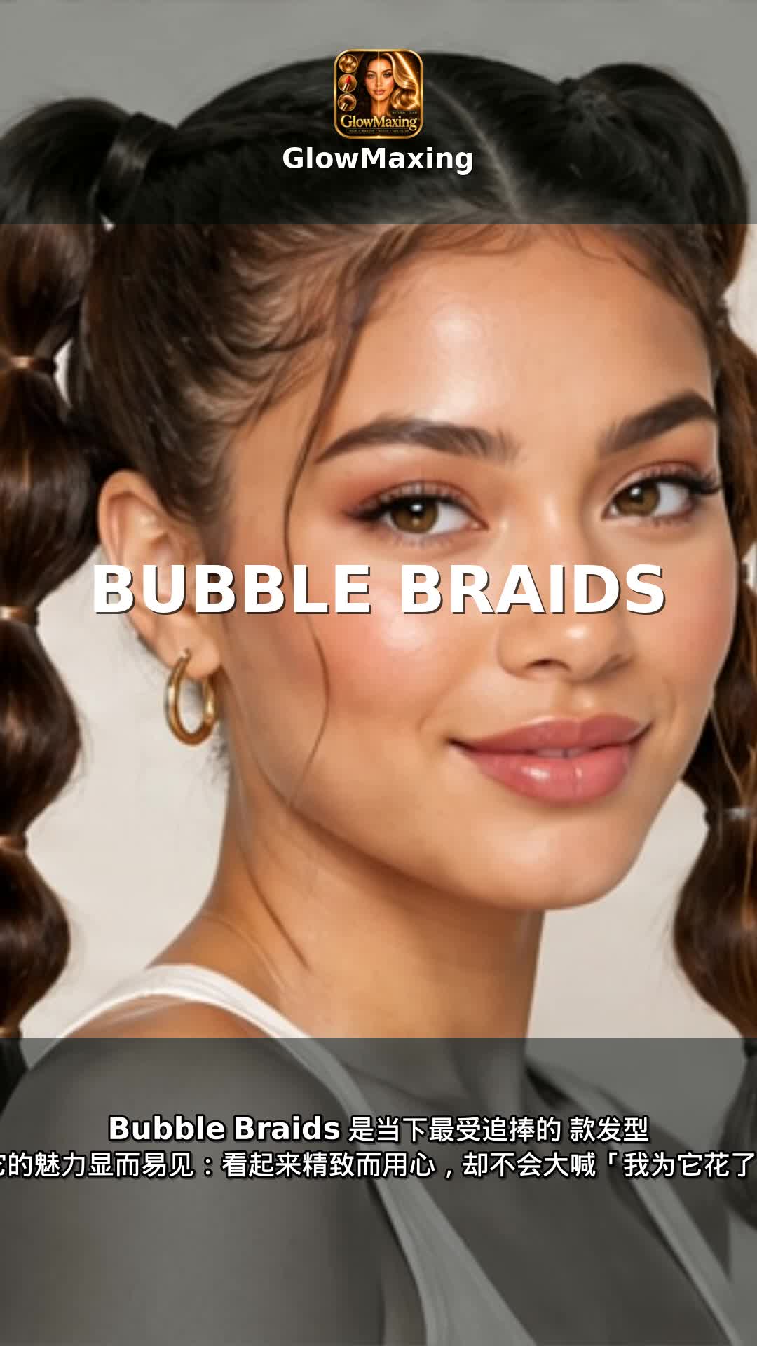 Bubble Braids