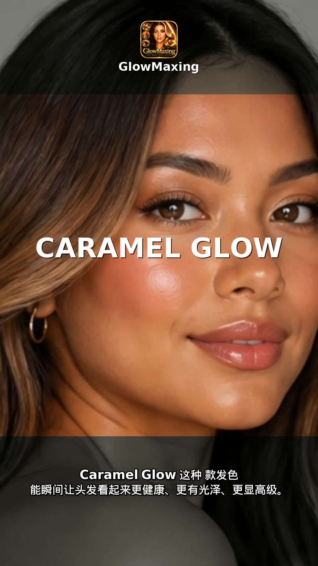 Caramel Glow