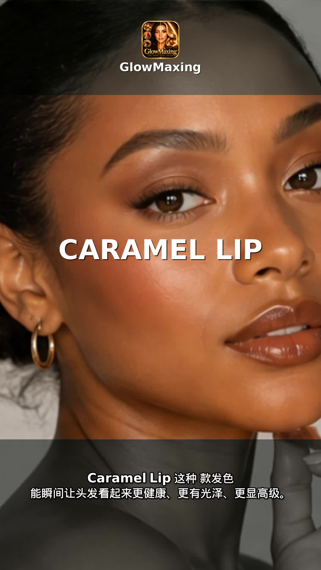 Caramel Lip