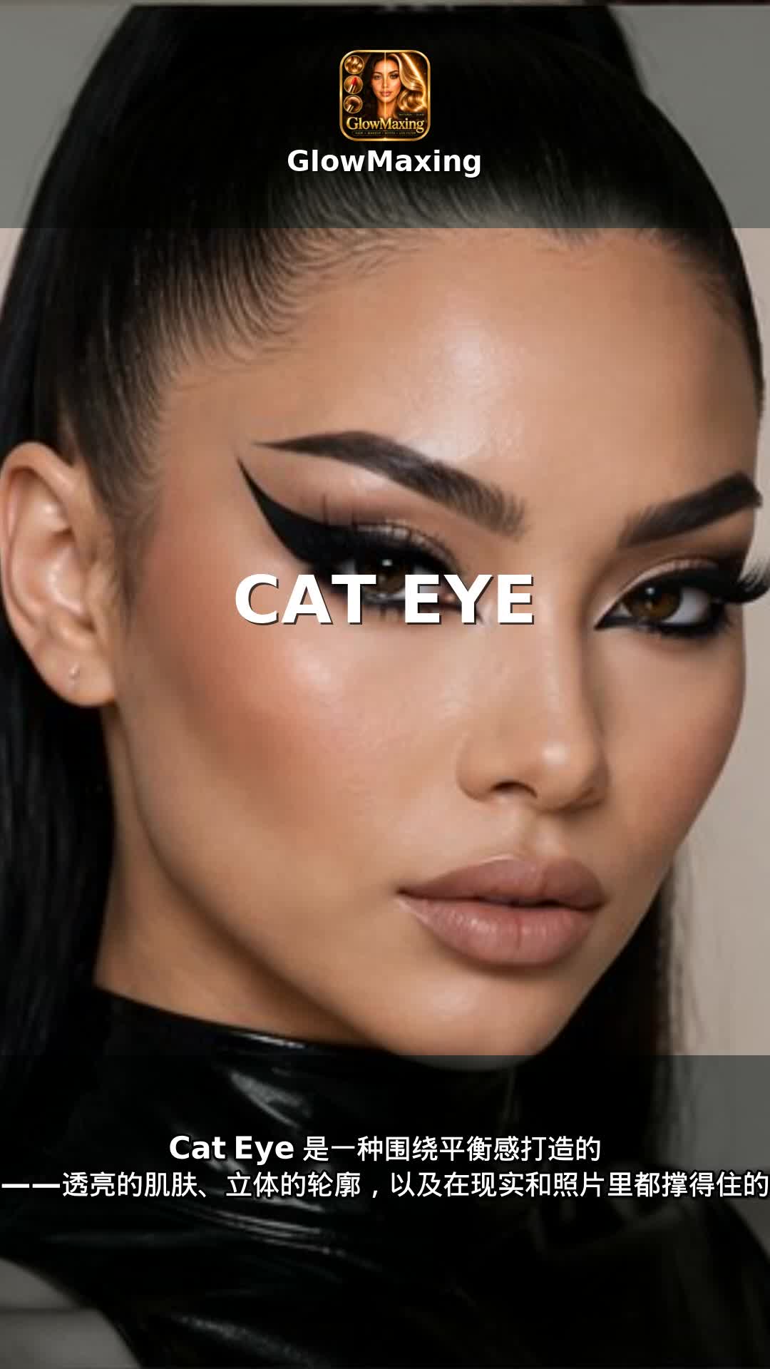 Cat Eye
