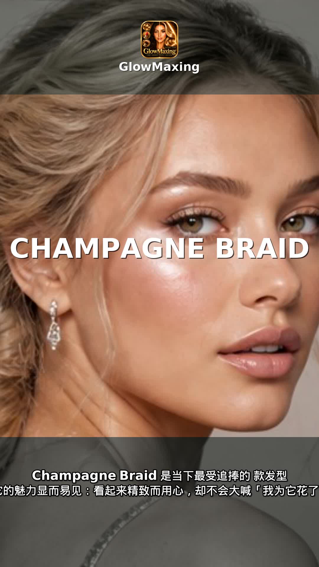 Champagne Braid