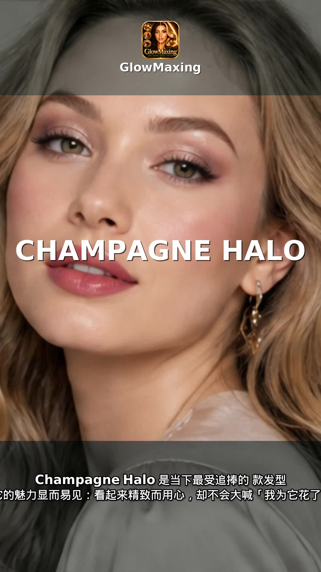 Champagne Halo