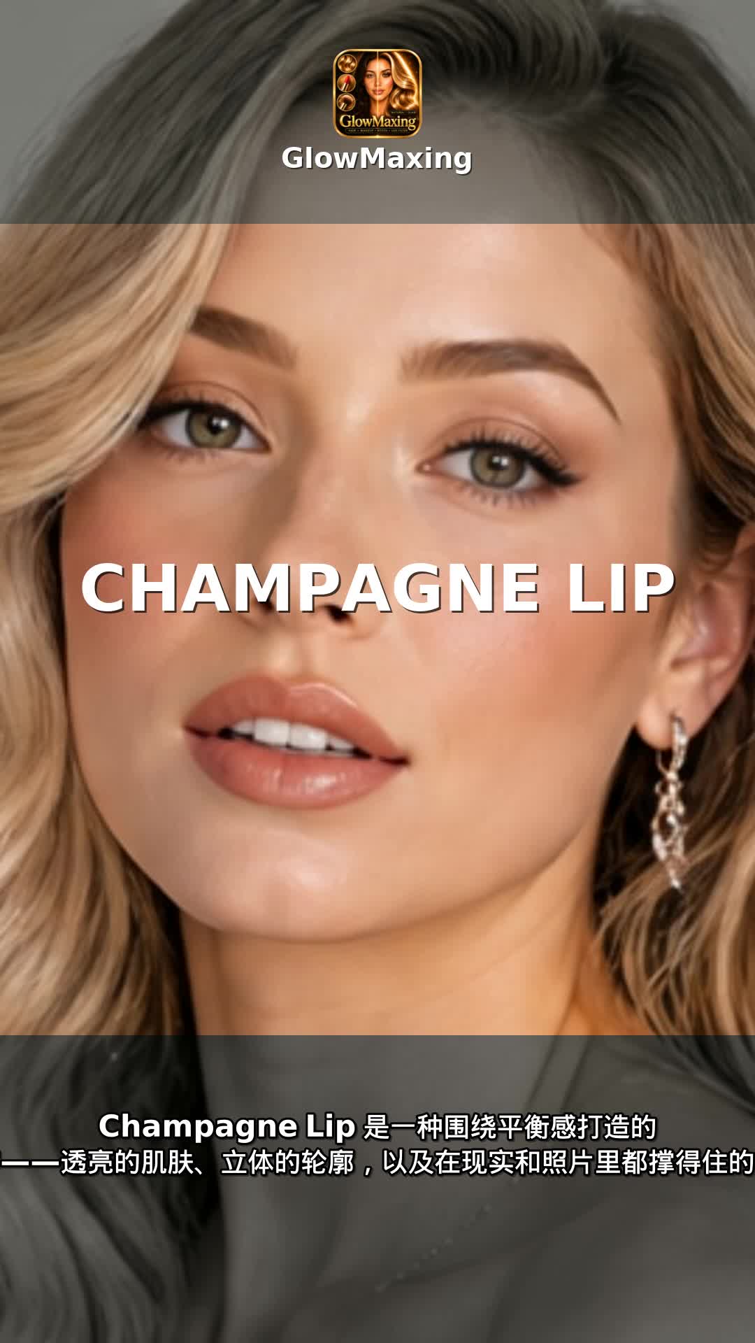Champagne Lip