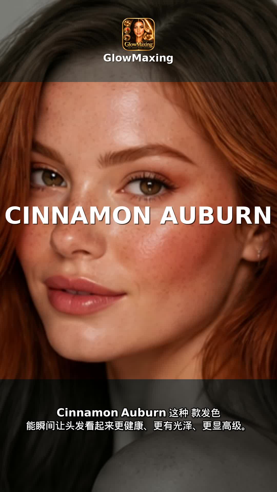 Cinnamon Auburn
