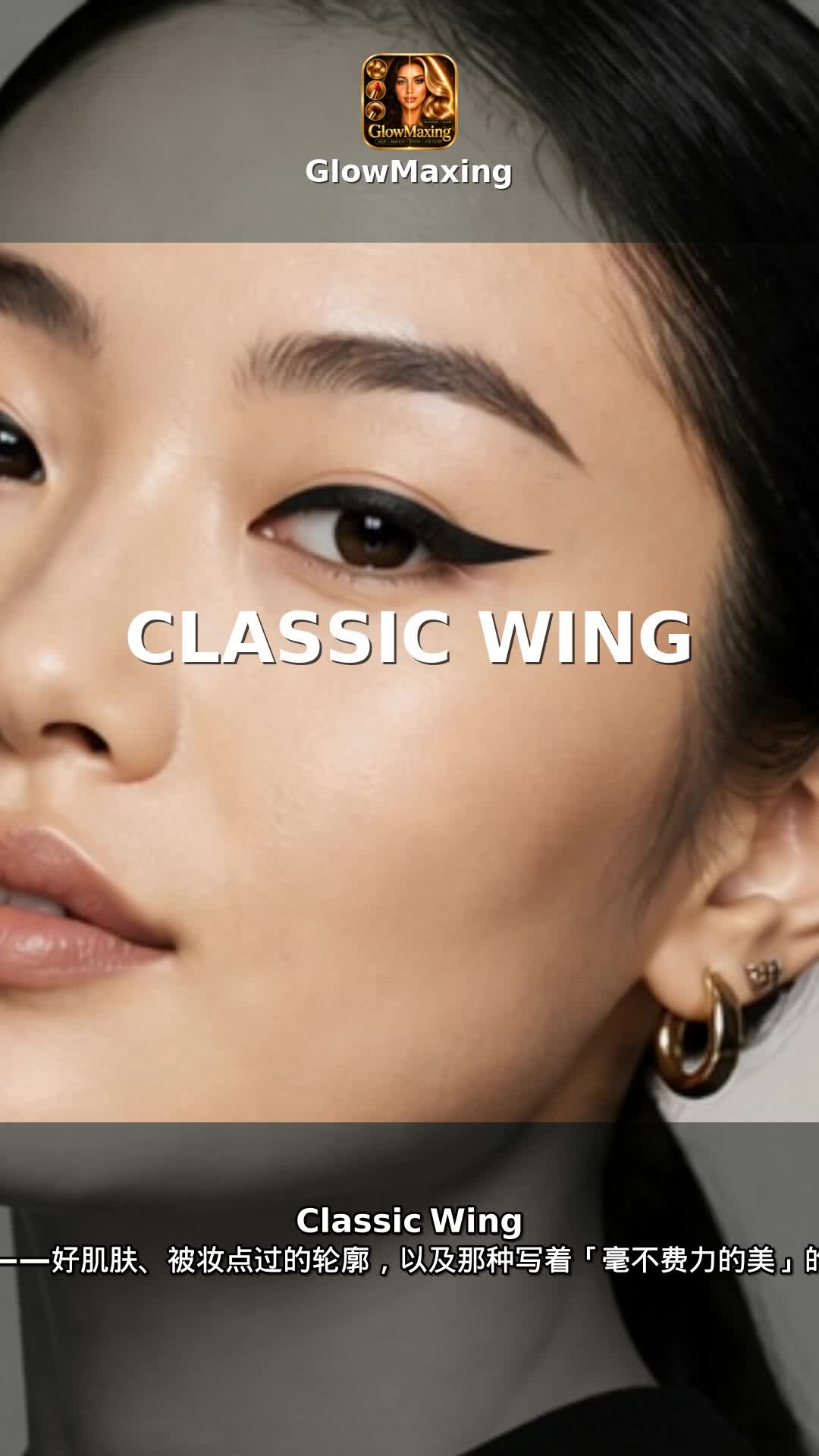 Classic Wing