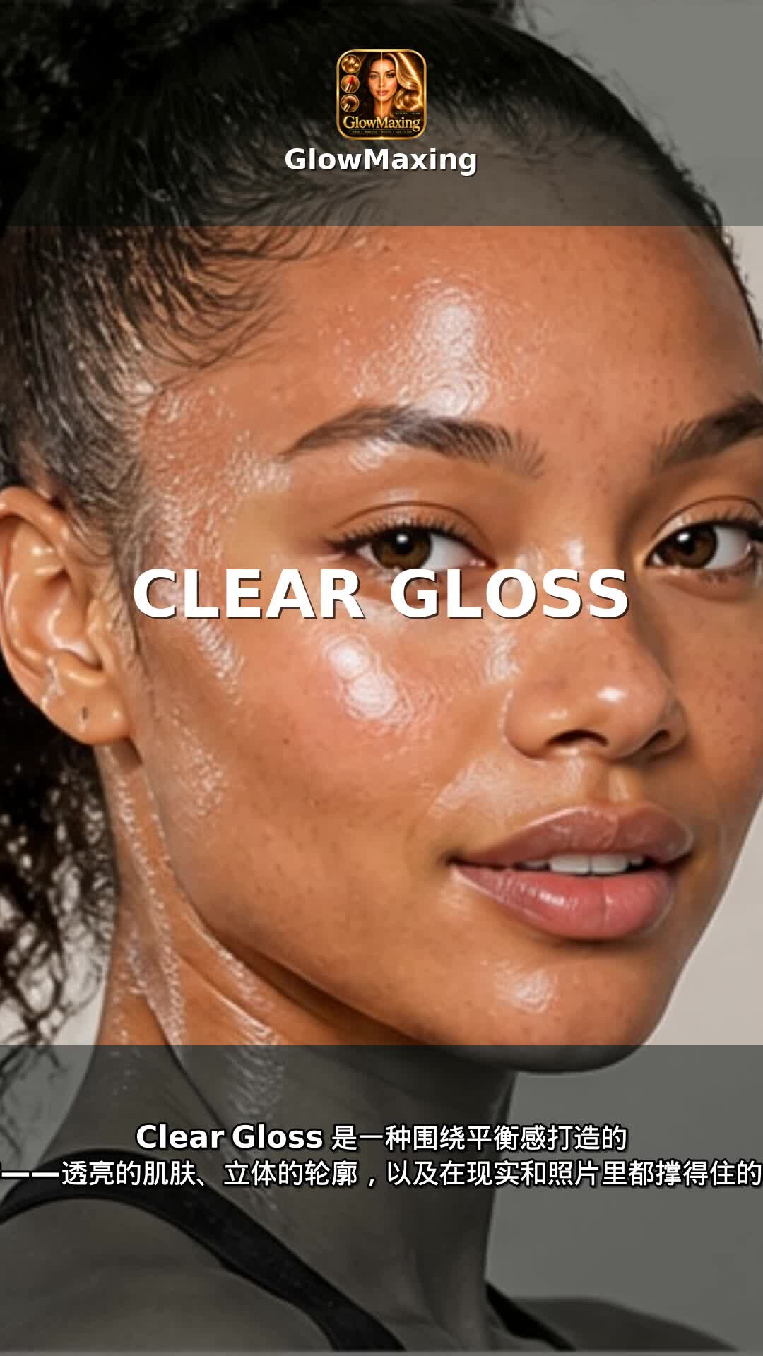 Clear Gloss